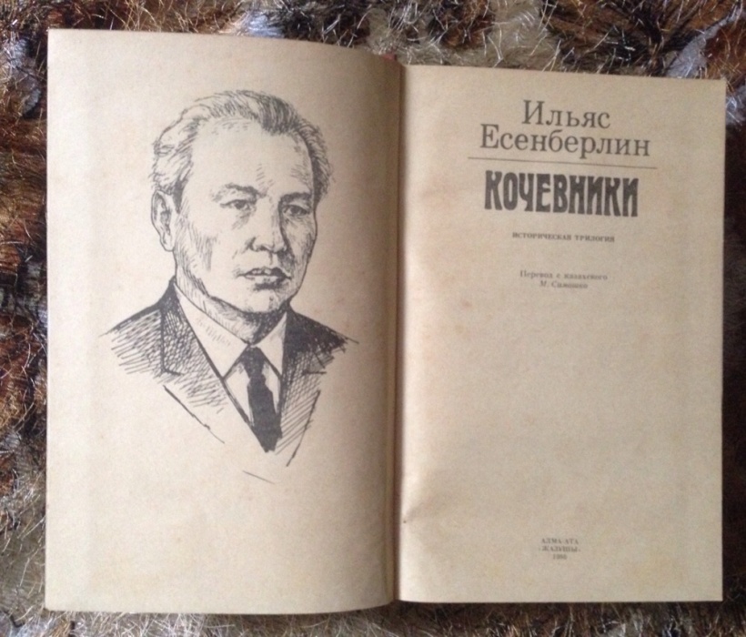 252827994_2_1000x700_kochevniki-ilyas-esenberlin-fotografii.jpg