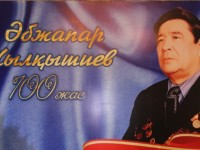 Адалдық пен әділдікті ту етіп ұстаған