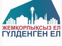 Қазақстан жемқорлықпен күресте ілгерілеп емес, төмендеп келеді