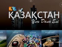 «Қазақстан - Ұлы Дала Елі» қосымшасы арқылы Отаныңды әлемге жақындата біл!