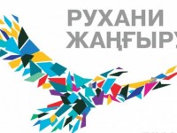 Жемқорлықсыз болашақ – салауатты ұрпақ