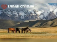 «ELIMDI SUIEMIN» акциясы басталды