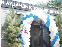 Тұрғындардың тыныштығын қамтамасыз ететін мекеме