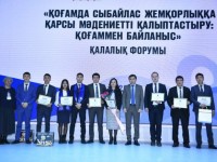 Шымкентте сыбайлас жемқорлыққа қарсы форум өтті