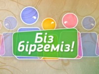 «Ынтымақ түбі – игілік»