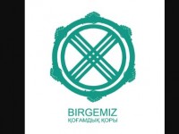 Қордан келер көмек көп