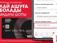 Банк қызметтерді онлайн-режимге көшірді