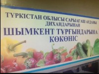 Шаруалар ризашылығын білдірді