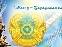 Дүбірлі дода онлайн форматта