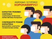 Ортаның тазалығы – қоғамның қауіпсіздігі!