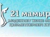 Мәдениет пен өнер-егіз ұғым