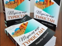 Мархабат Байғұттың «Түркілер төрі Түркістан» кітабы жарық көрді