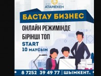 «Бизнес бастау» тегін білім көзі