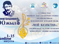 Фестивальге шетелдіктер де қатысуда