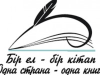 Үздік туындыны талқылады