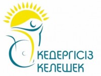 «Кедергісіз келешек» мүгедектерге демеу болуда