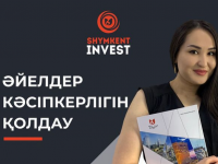 Әйелдер кәсіпкерлігін қолдау ісі жүзеге асуда