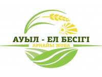 Түркістан: 600-ден астам елді мекен халқы «Ауыл - ел бесігі» жобасының шарапатын көреді