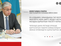 Мемлекет басшысы Қ.Тоқаевтың Үкіметтің кеңейтілген отырысында сөйлеген сөздері