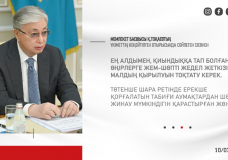 Мемлекет басшысы Қ.Тоқаевтың Үкіметтің кеңейтілген отырысында сөйлеген сөздері