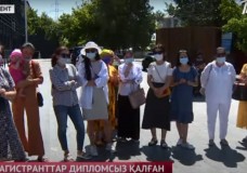 Шымкентте 300 түлек дипломсыз қалды