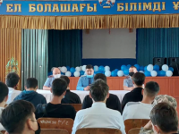 Құқықтық сауатты ұрпақ- бұл біздің болашағымыз!