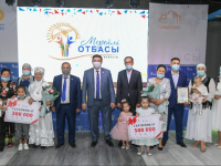 Түркістан облысында 30 отбасы жеңімпаз атанды