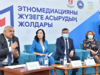 Этномедиацияны жүзеге асырудың жолдары айтылды