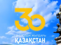 Тәуелсіздік бәрінен қымбат