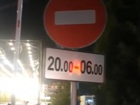 Тыйымды бұзғандарға хаттама толтырылды