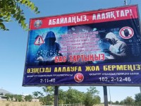 Алаяқтық қылмыс көбейді