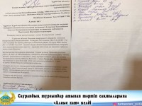 Ел қауіпсіздігін қамтамасыз еткен полиция алғыс алды