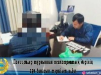 250 дана «Трамадол» тәркіленді