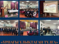 «Ұрпағы ұлықтаған тұлға»