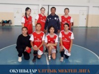 Оқушылар ұлттық мектеп Лига жарысы бойынша өзара бақ сынасты