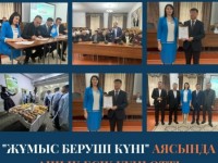 «Жұмыс берушілер» күні аталып өтті