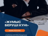 Колледж студенттеріне таптырмас мүмкіндік болды
