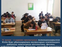 182 оқушы оқу-жаттығу сабақтарына қатысуда