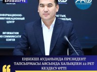 Шымкент: Еңбекшің ауданында халықпен 22 рет кездесу өткен