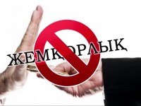 Шымкентте «Жемқорлыққа қарсы волонтерлік» жобасы қолға алынды