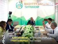 Басты ұстаным- ашықтық пен жариялық