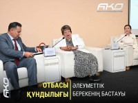 Шымкентте қоғамдағы әйел рөліне қатысты форум өтті