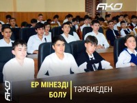 Ұл бала – шаңырақ иесі