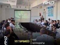 Ұл тәрбиесі-ұлт болашағы