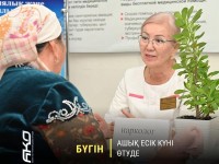 Психологтар ашық есік күнін өткізді