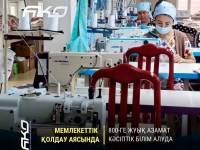 Жұмыссыздар мамандықтарға тегін оқиды