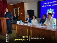 «Прокуратура сағаты: есірткі және жасөспірім»