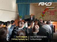 Тұрақтылық-қымбат құндылық