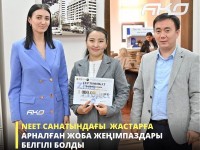 «Zhas Project» жобасының жеңімпаздары белгілі болды