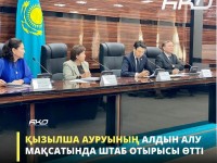 Шымкент: Қызылшаға қатысты штаб отырысы өтті